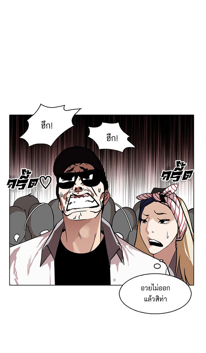 Lookism 145 089
