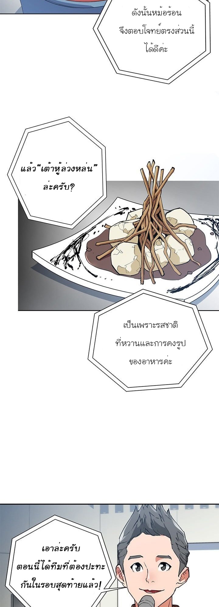 Read to Level Up33 (18)