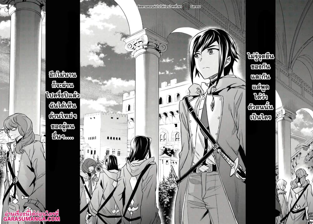 Nanatsu no Maken ga Shihai suru เธ•เธญเธเธ—เธตเน 17 (16)