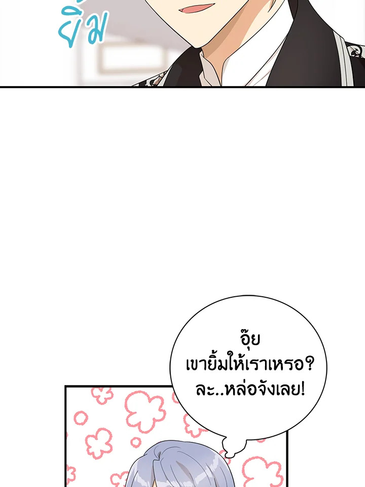 I Became the Villain's Mother 66 31