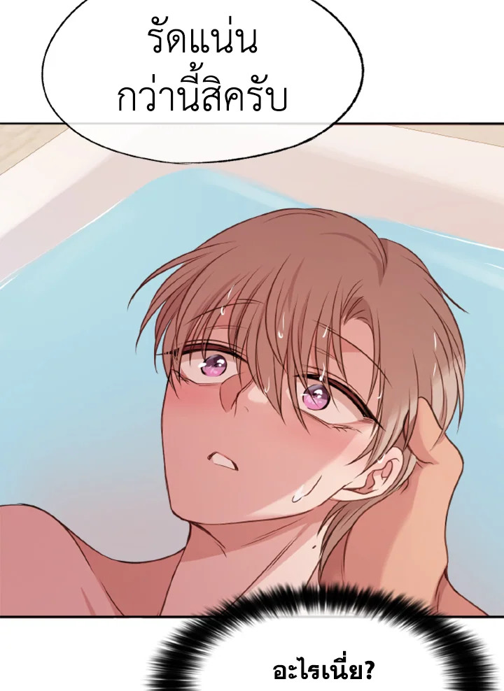 Kangju Please! 25 079