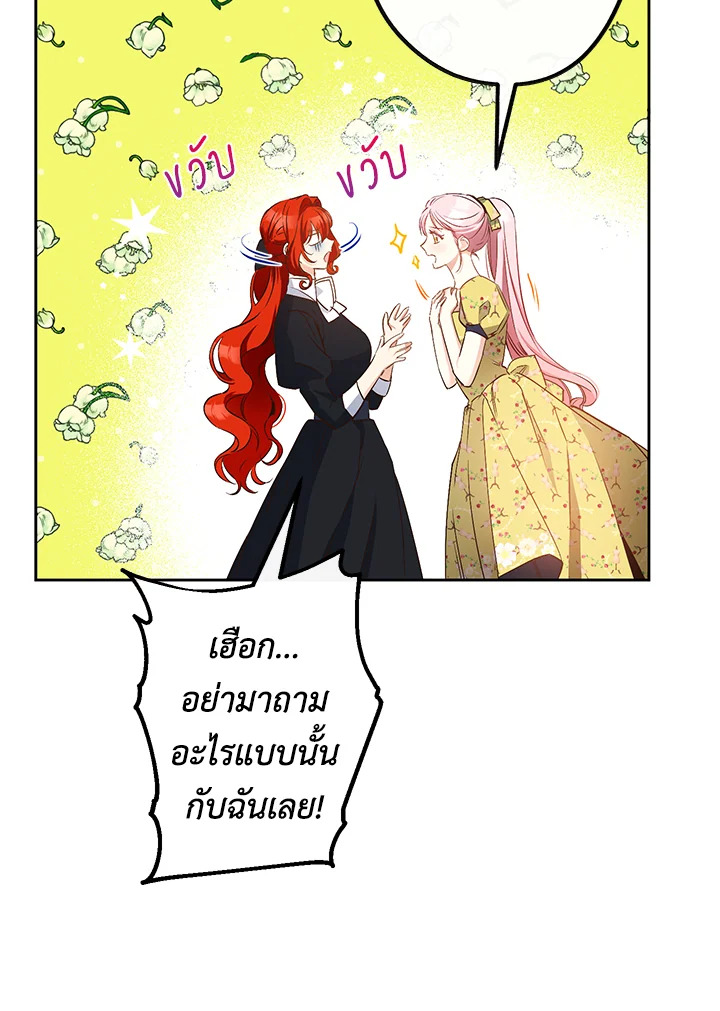 This Is an Obvious Fraudulent Marriage 81 15