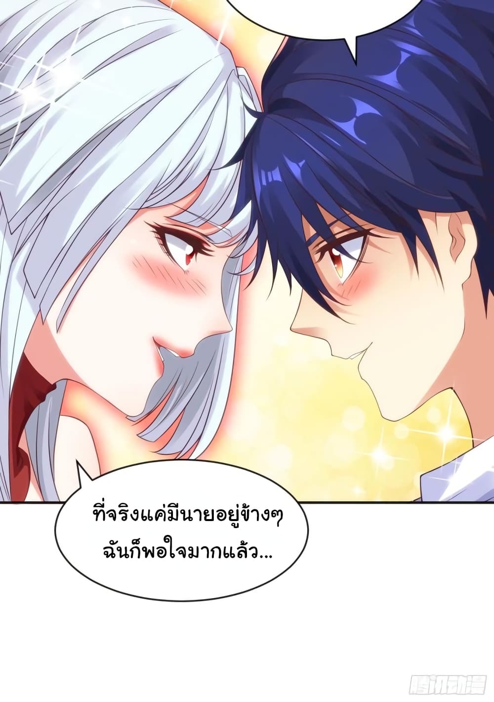 Awakening SSS Rank Skill After A Kiss เธ•เธญเธเธ—เธตเน 52 (5)