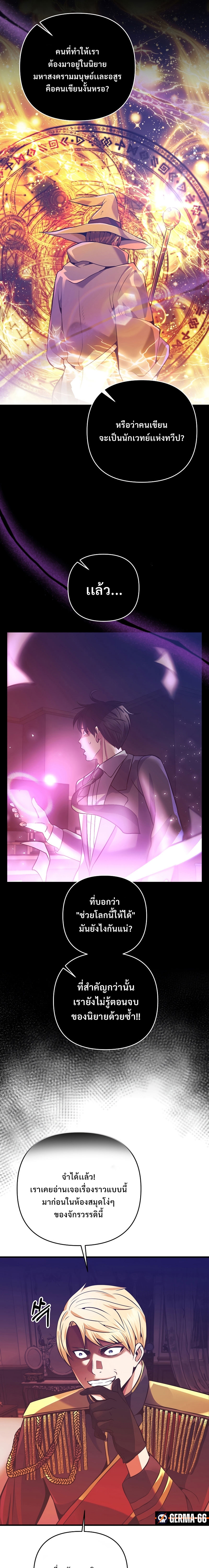 i became the mad emperor 2.13