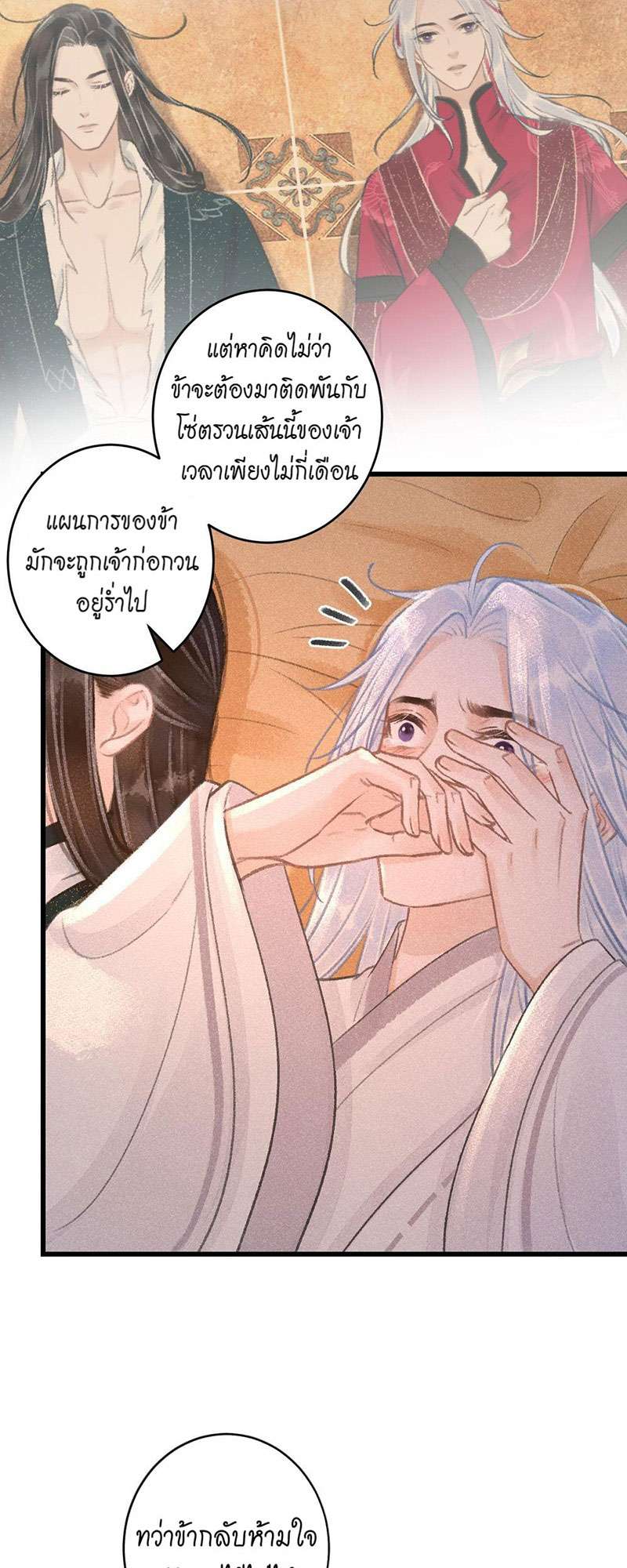 เธฃเธญเธฃเธฑเธเธเนเธฒเธกเธเธฒเธฅเน€เธงเธฅเธฒ55 14