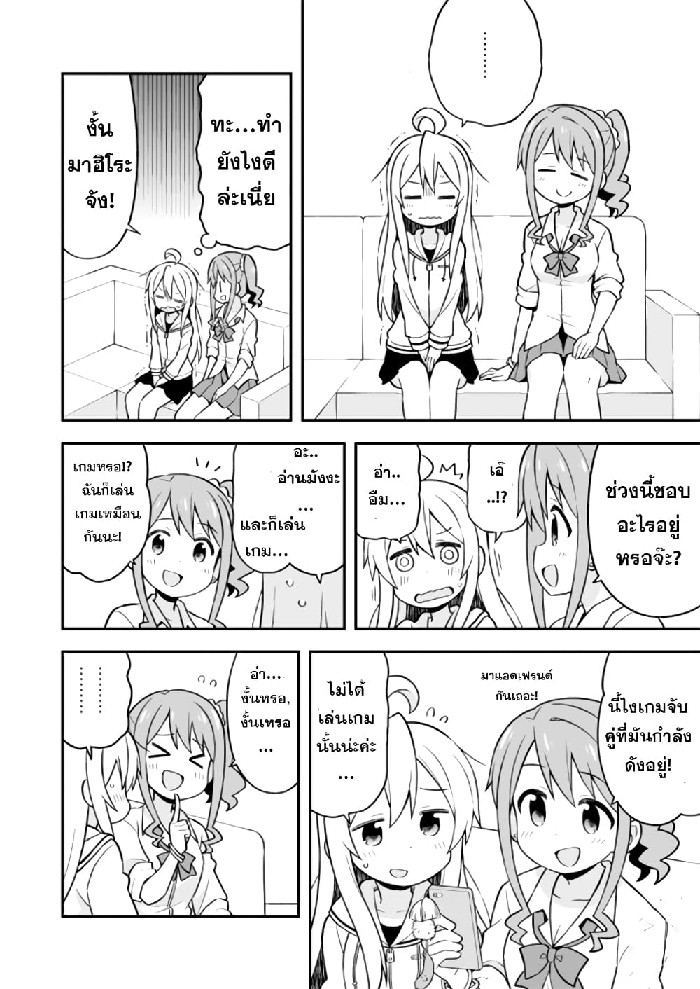 Onimai I’m Now Your Sister! 7 06