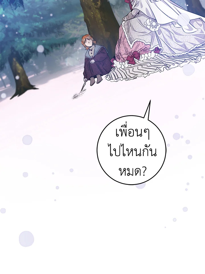 The Taming of the Tyrant 51 73