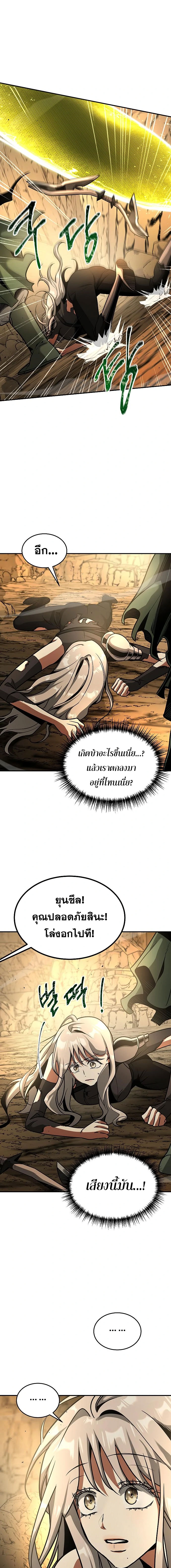 Emperor Hunt 12 (8)