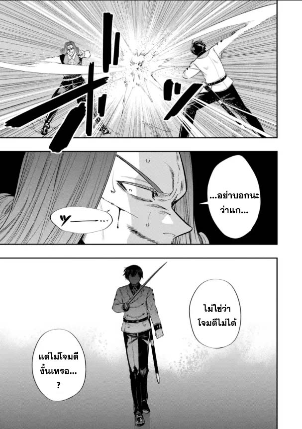 Oukoku no Saishuu Heik 13.3 (5)