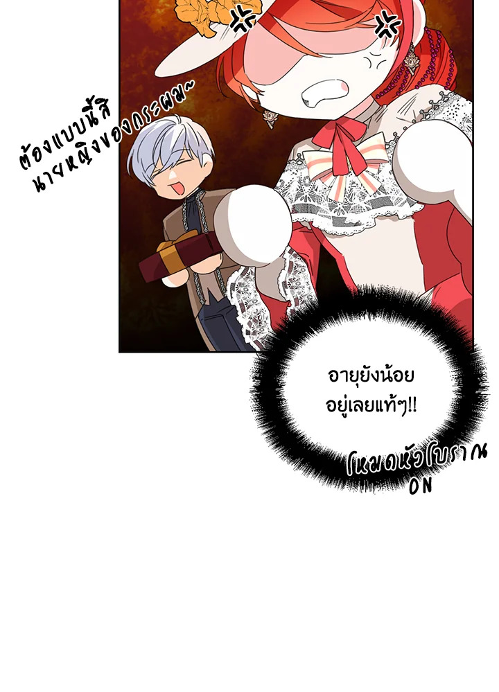 Happy Ending For The Time Limited Villainess 40 48