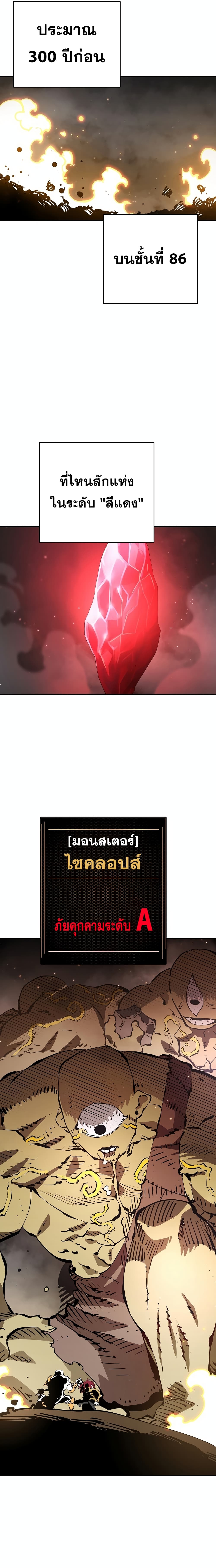 Player 86 (2)