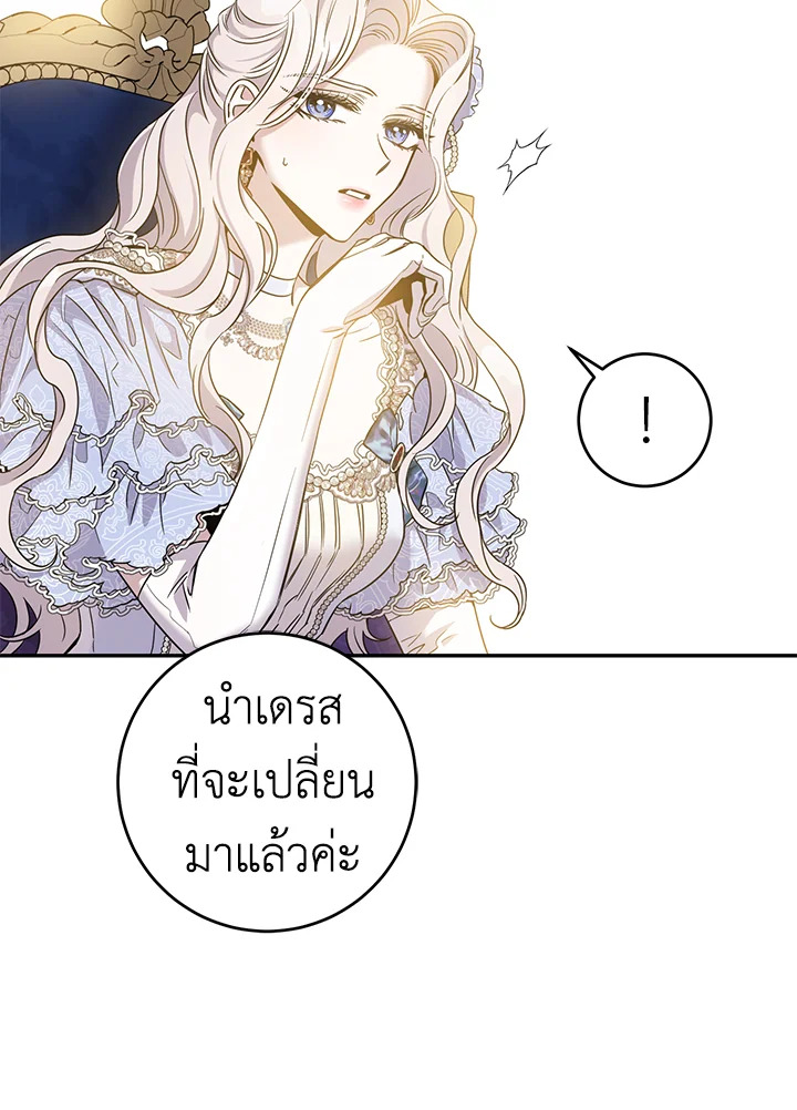 The Taming of the Tyrant 58 62