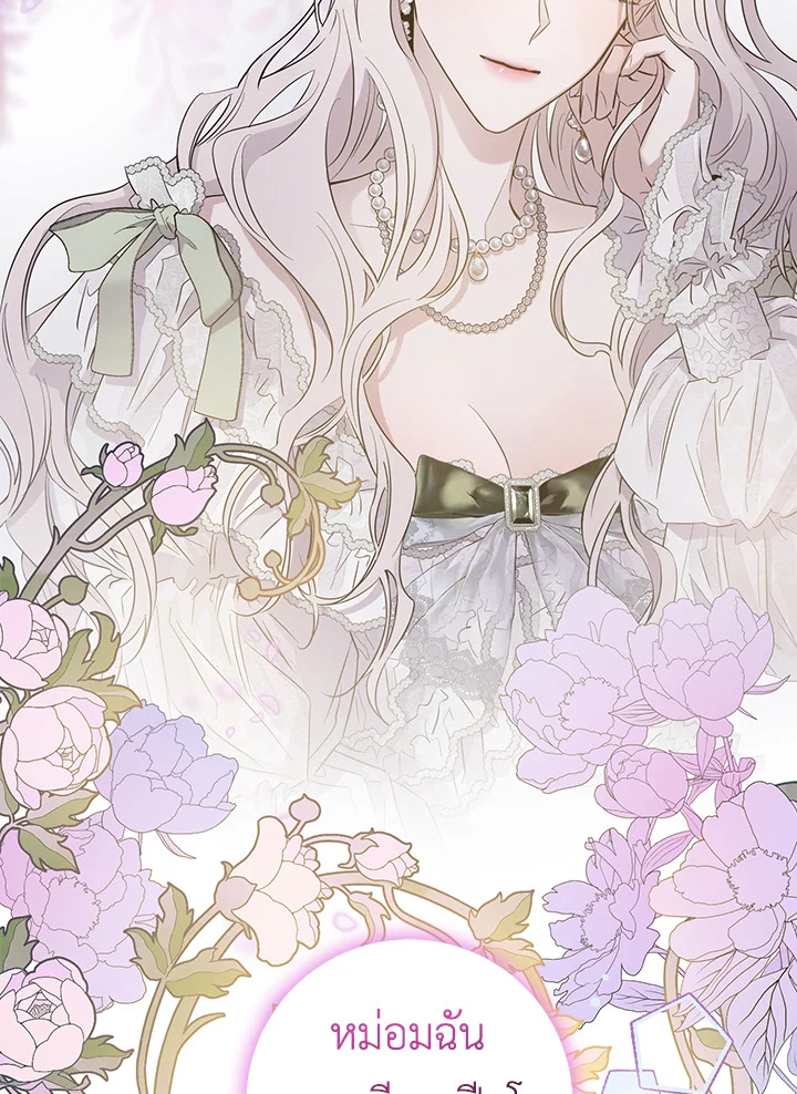 The Taming of the Tyrant 42 68