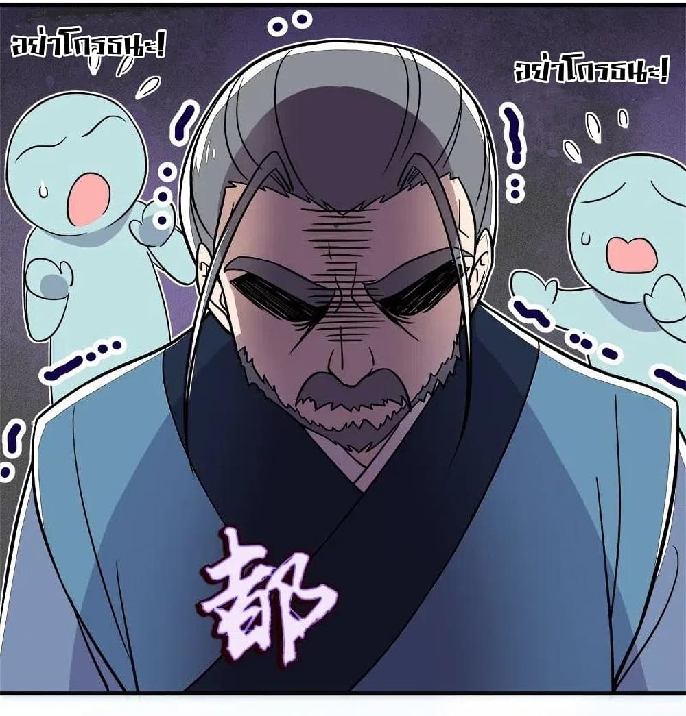 The Martial Emperor’s Life After Seclusion ตอนที่ 16 (4)