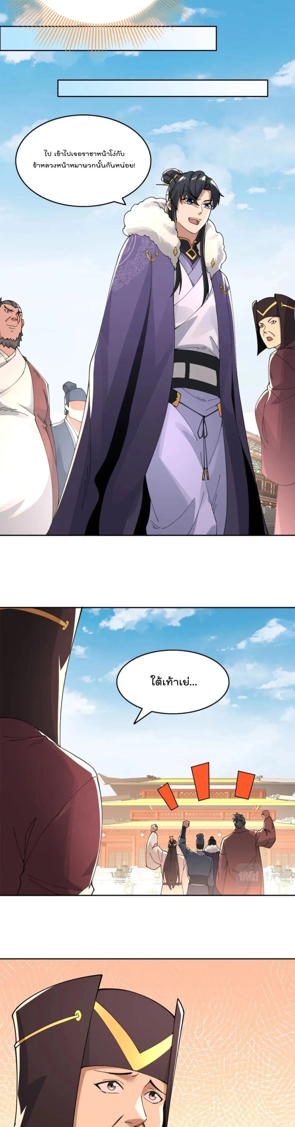 If I die, I'll be invincible 26 (8)