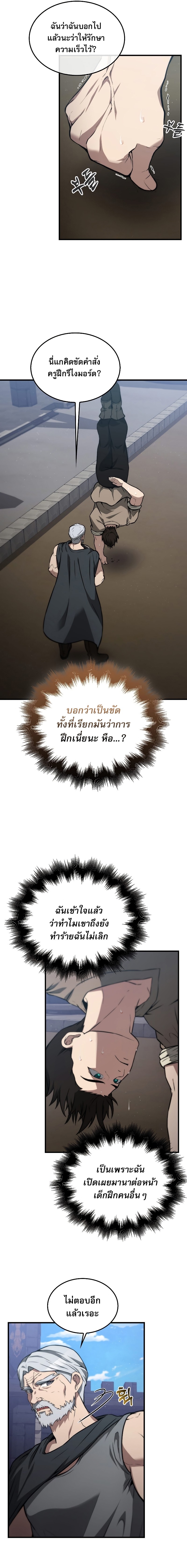 the extra is too strong 8.19