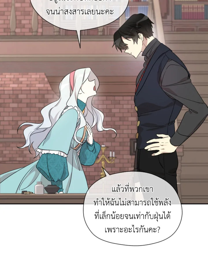 I Became the Male Lead’s Stepmother 28 14