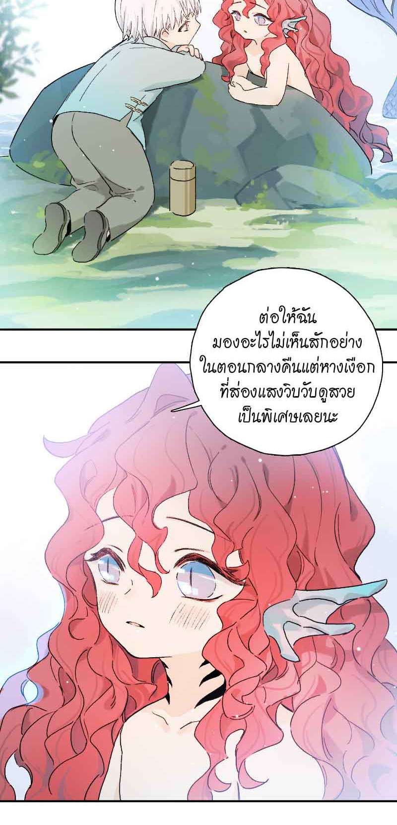 กฎรักแห่งออกัส75 15