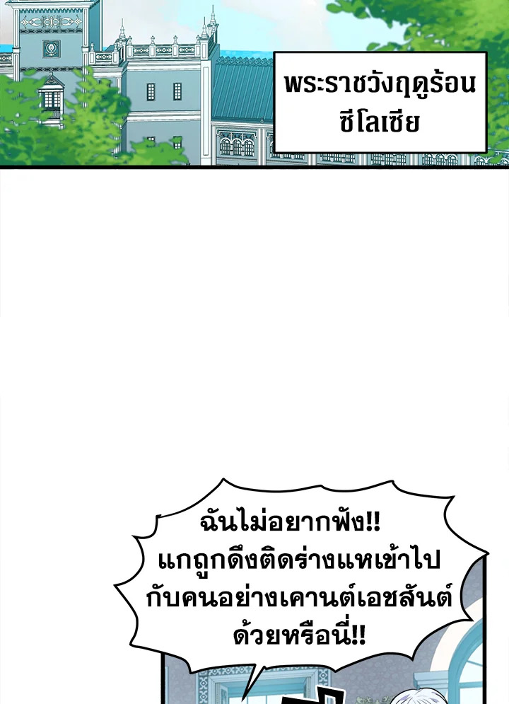 The Villainess Lives Twice 22 44