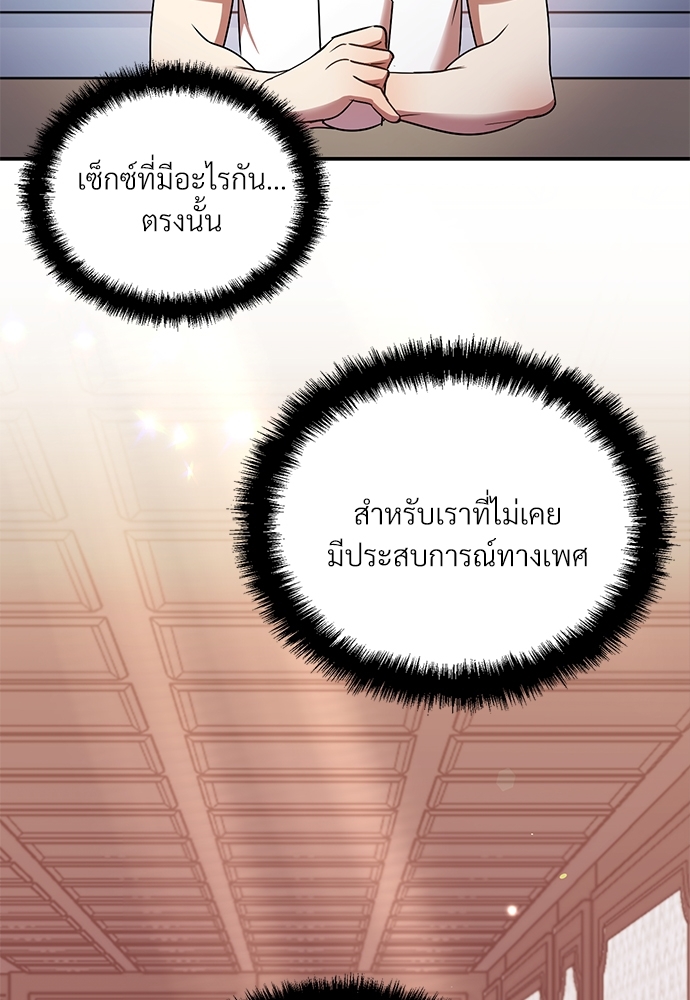 สภาพอากาศวันนี้มีความรัก19 023