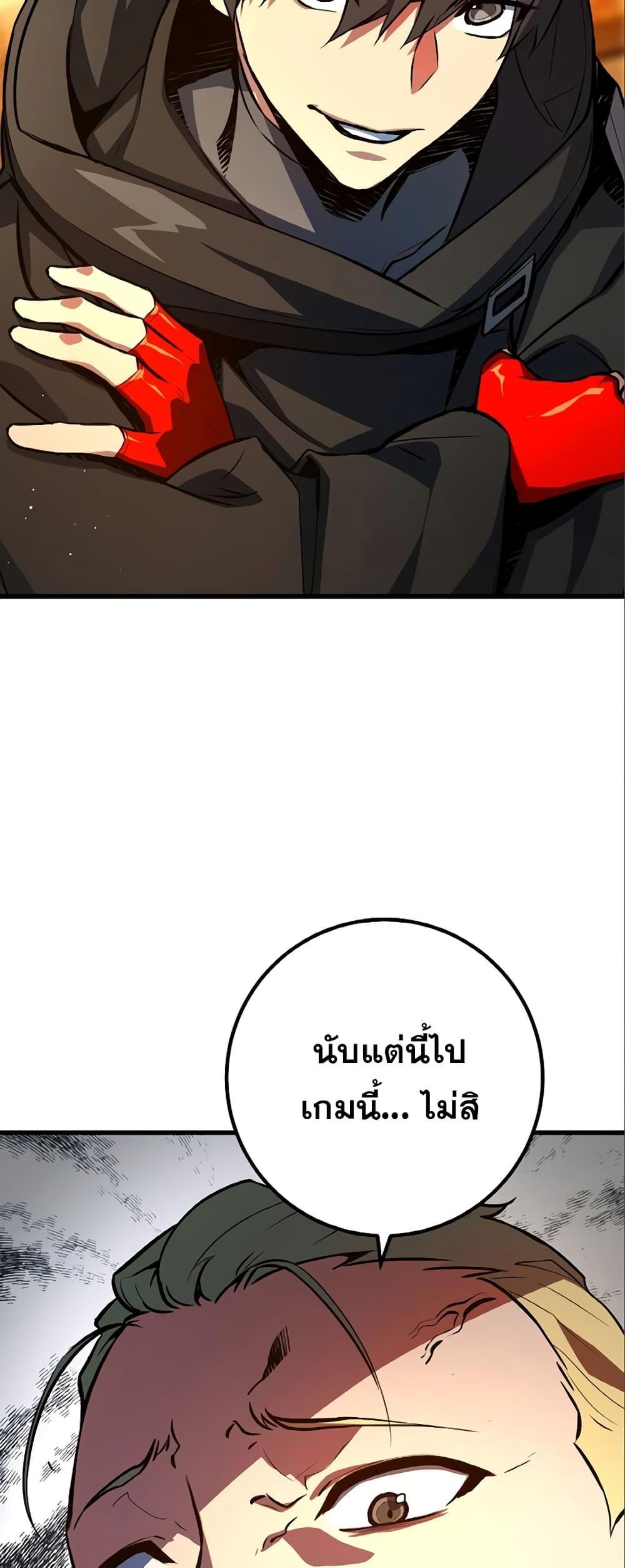 World’s Strongest Troll 28 30