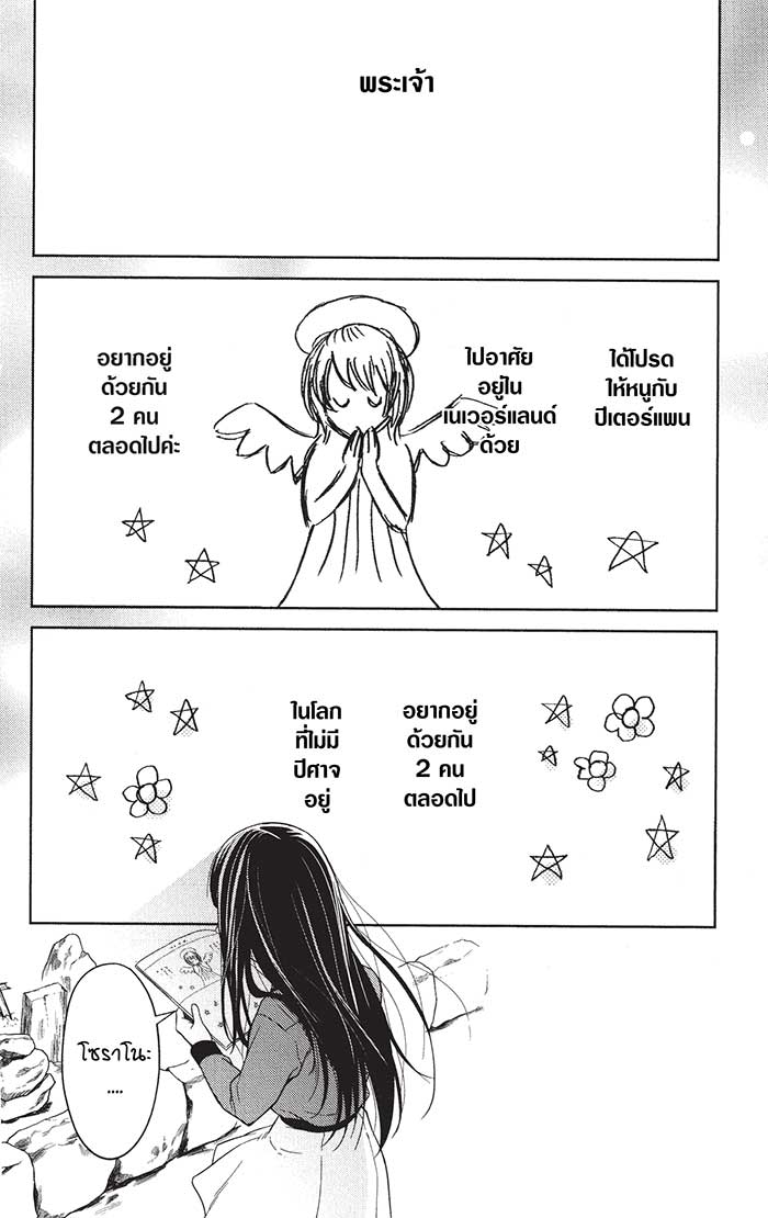 หลังตึกเรียนมีนางฟ้าถูกฝังอยู่ 17 (23)