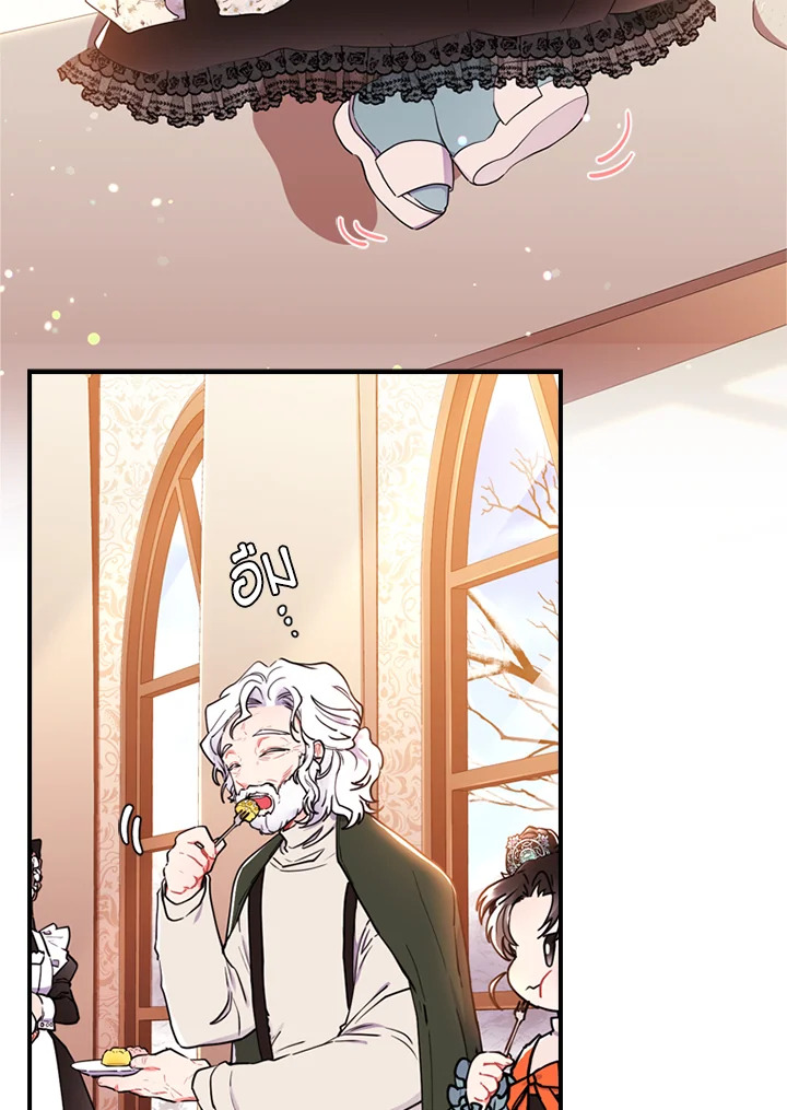 I Became the Male Lead's Adopted Daughter20 Page 04