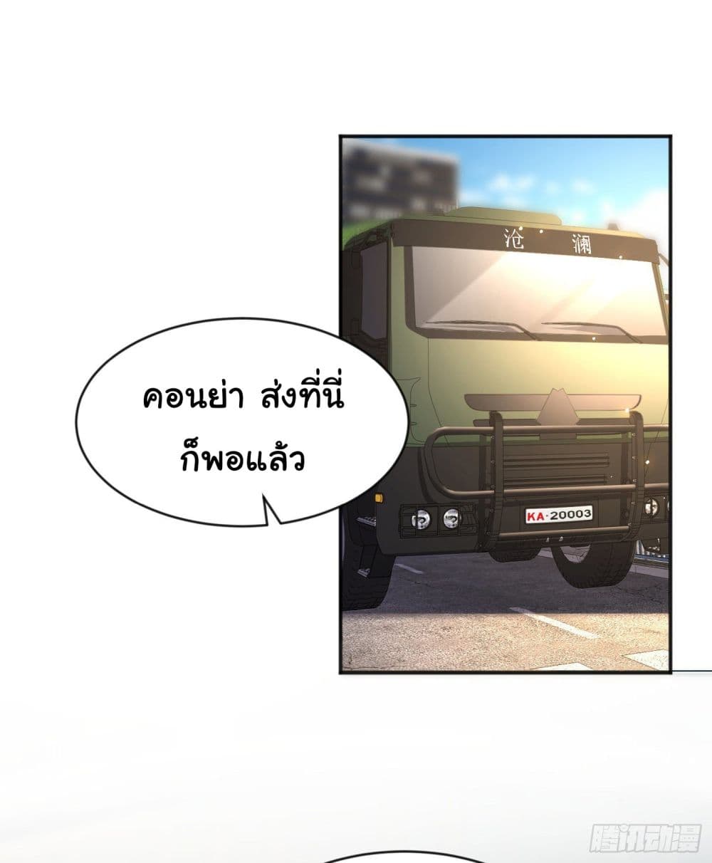Awakening SSS Rank Skill After A Kiss เธ•เธญเธเธ—เธตเน 44 (17)