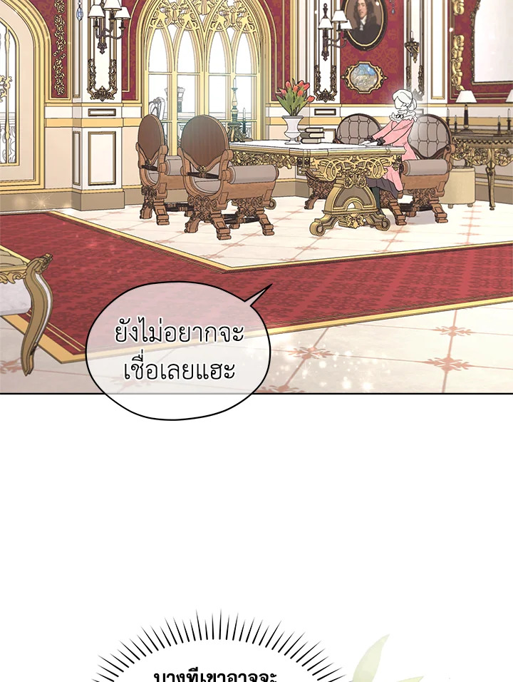 I Became the Male Lead’s Stepmother 54 32