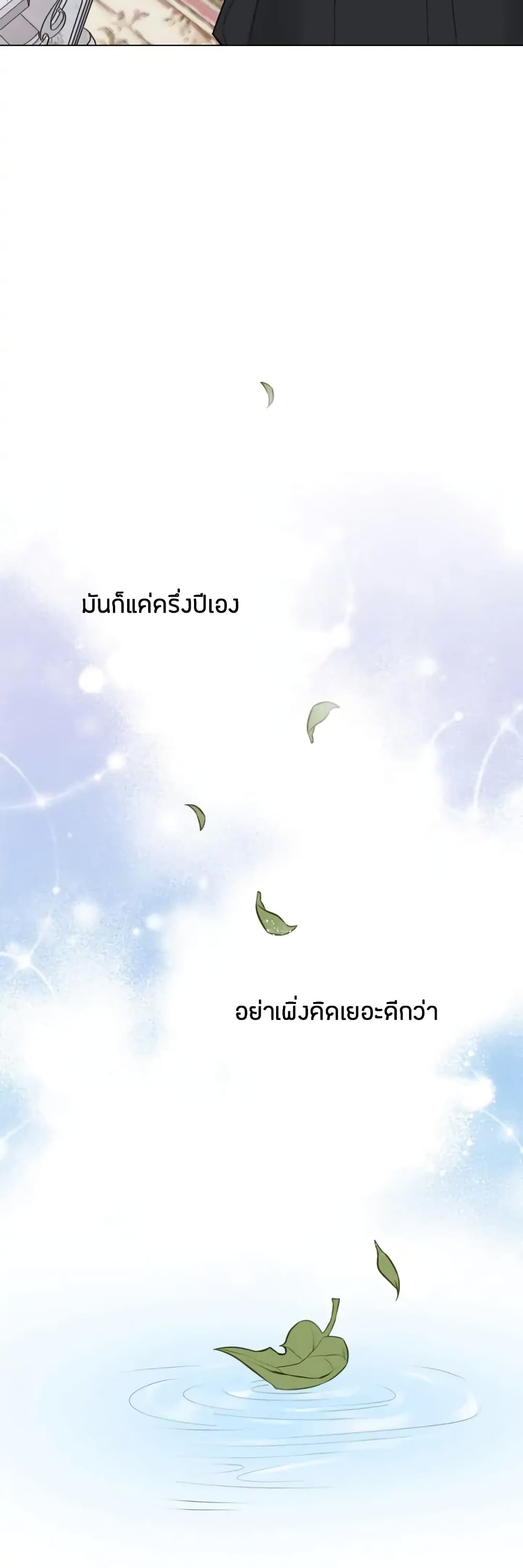 The World Without My Sister Who Everyone Loved 9 43