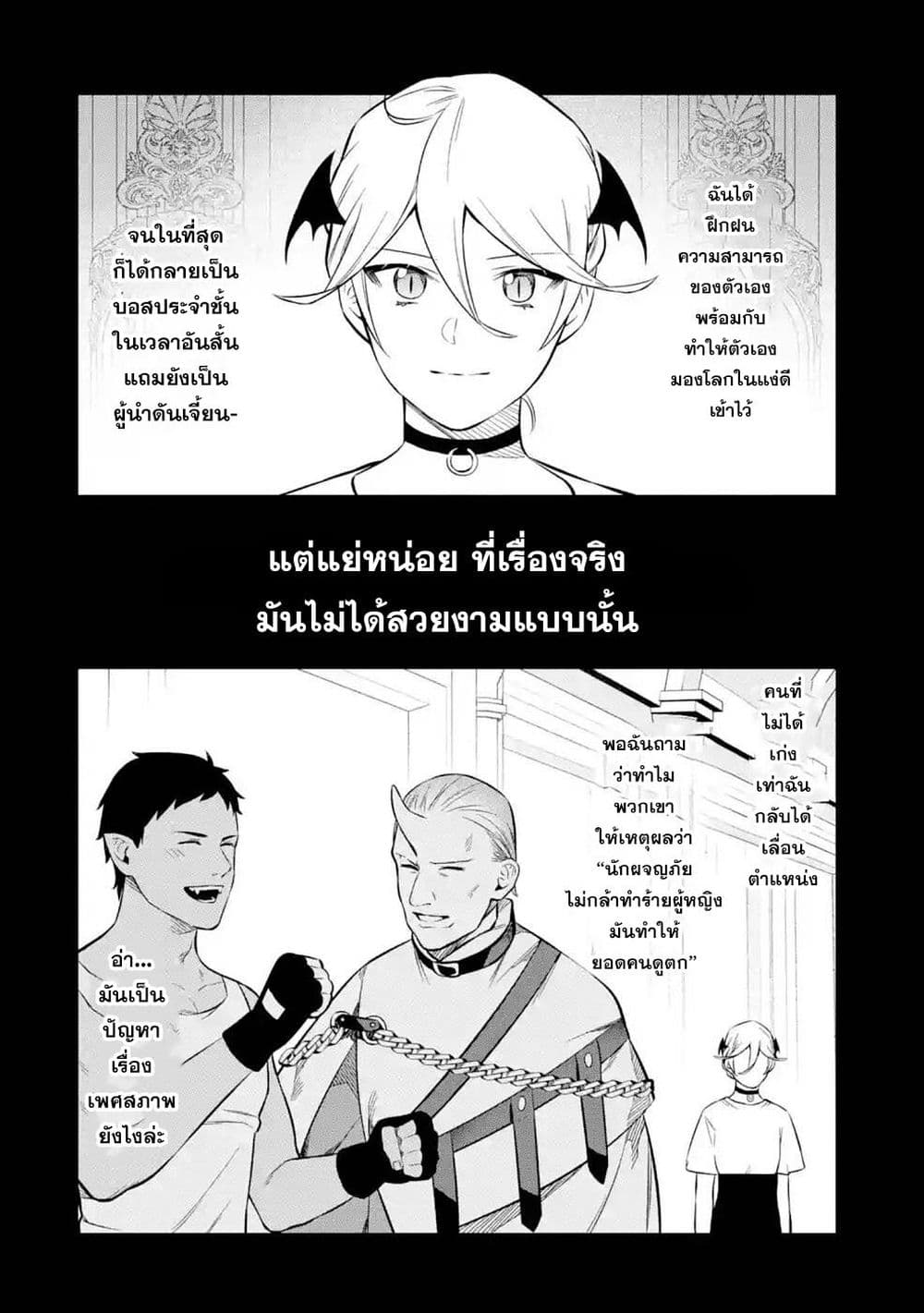 Nankoufuraku no Maoujou e Youkoso เธ•เธญเธเธ—เธตเน 11 (16)