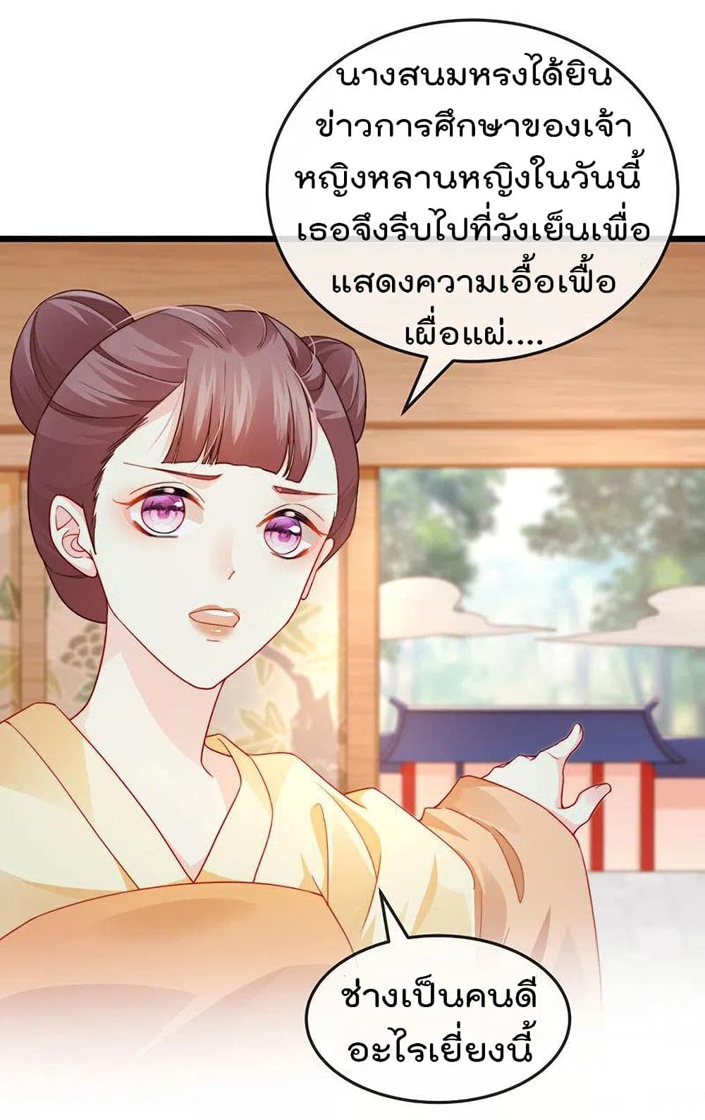 One Hundred Ways to Abuse Scum เธ•เธญเธเธ—เธตเน 51 (6)