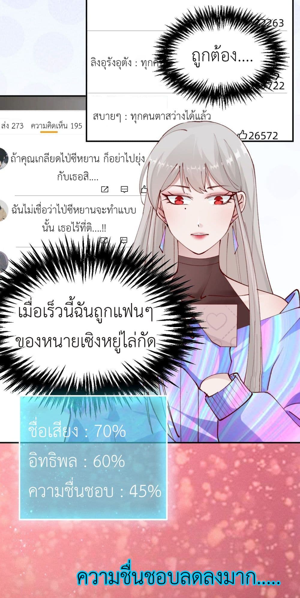 Call me Nemesis ตอนที่ 80 (16)