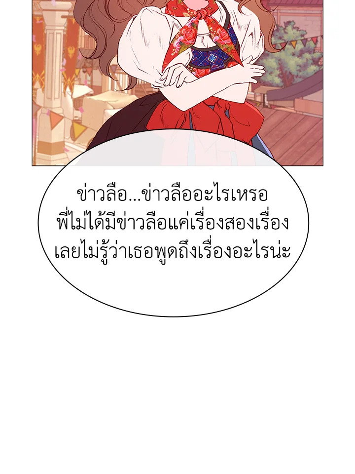 I Woke Up as the Ugly Duckling 39 68