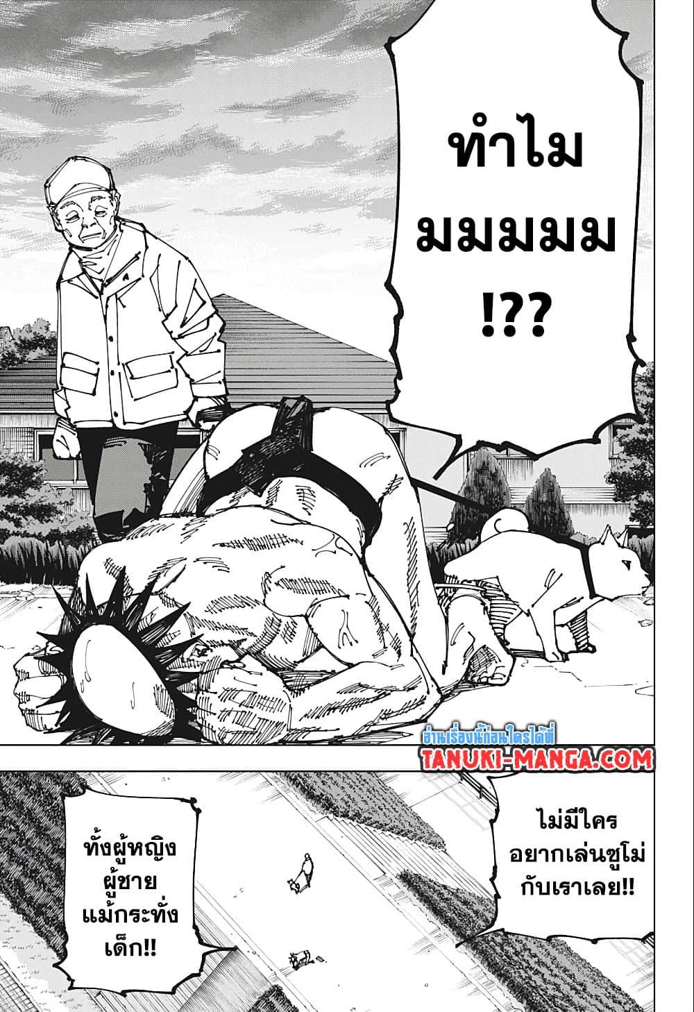 jujutsu kaisen 195.05