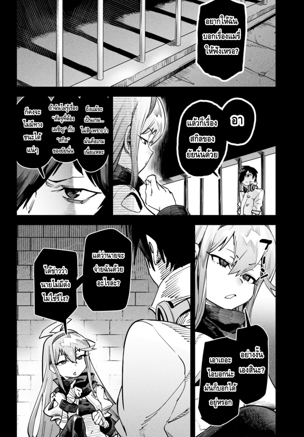 Reincarnation Coliseum à¸•à¸­à¸™à¸—à¸µà¹ˆ2 (2)