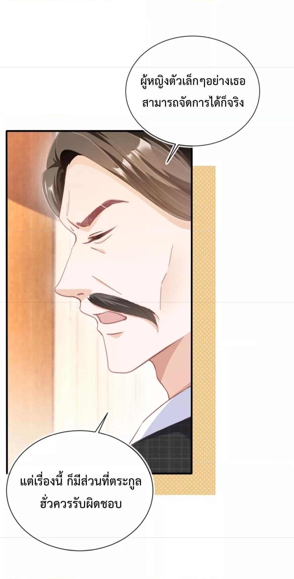 After Rebirth, I Married a Disabled Boss 9 (25)