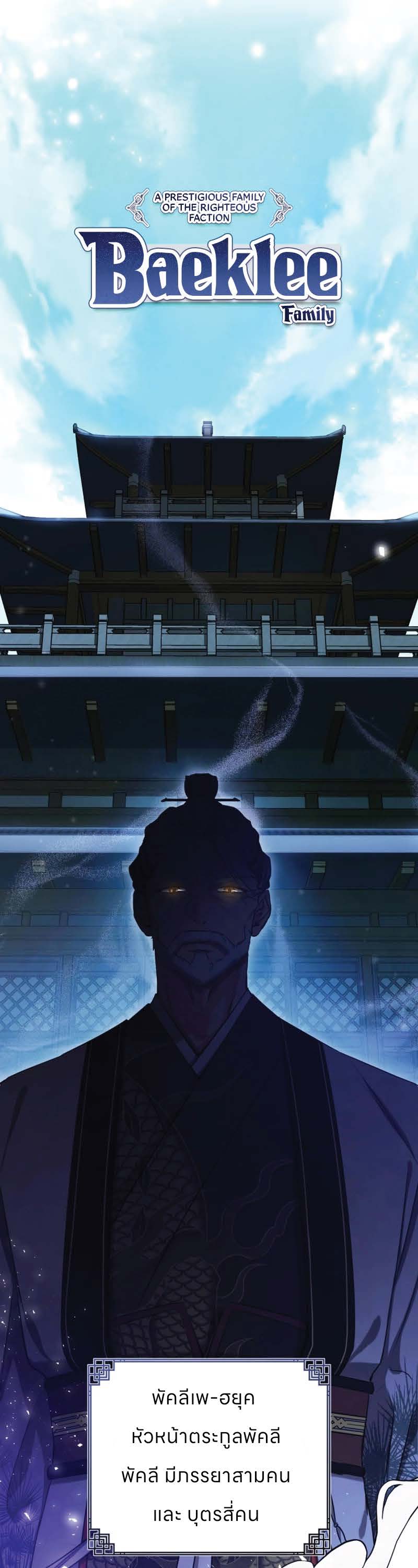 ตอนที่ 2 Page 10