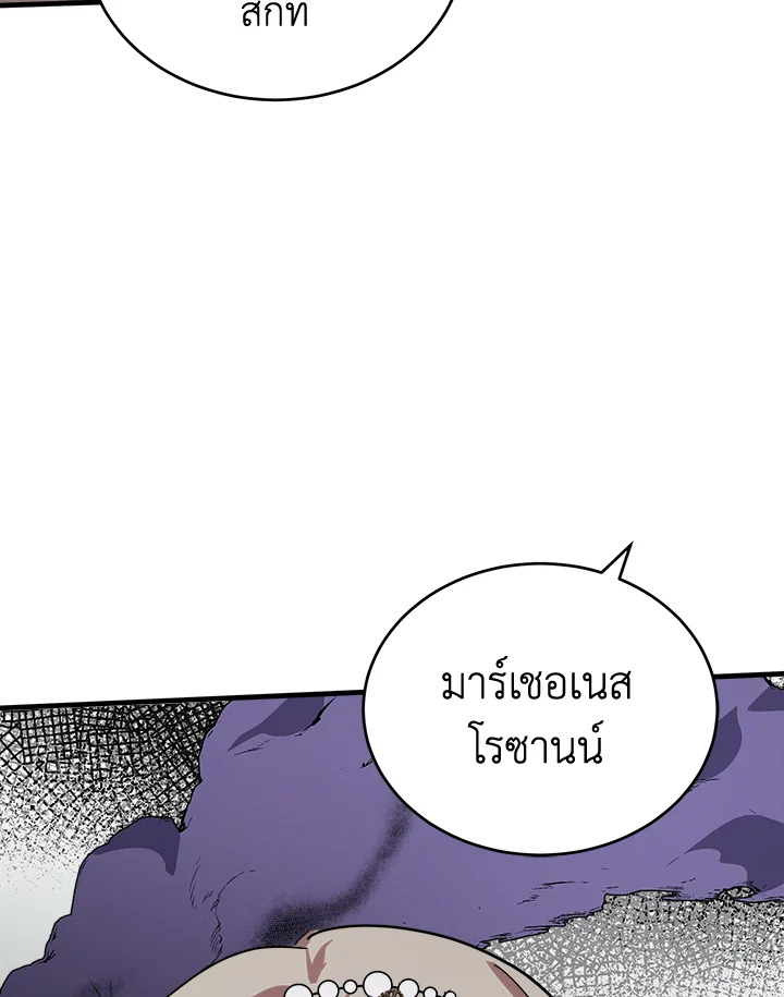 The Villainess Lives Twice 65 119