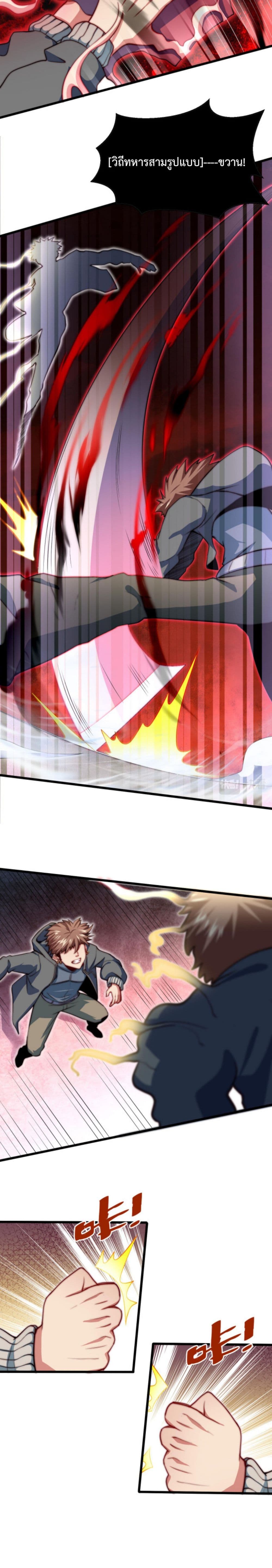 Dragon Sealed Hero 1 (14)