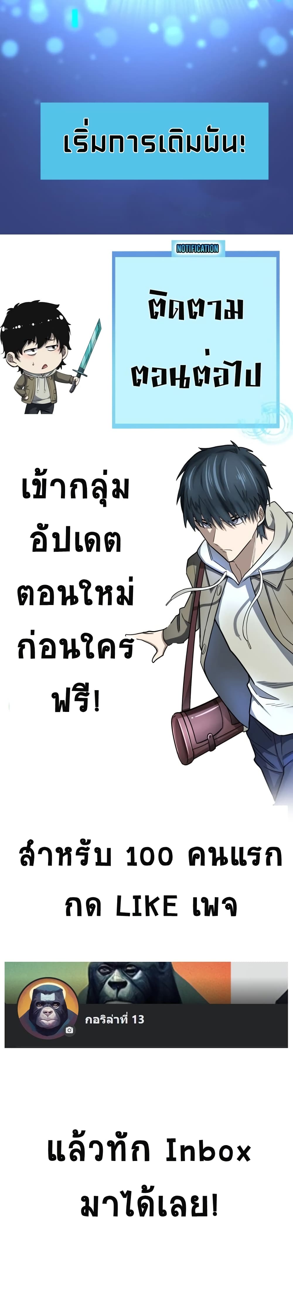 Global Killing Awakening SSS Level Talent At The Beginning! ตอนที่ 13 (30)