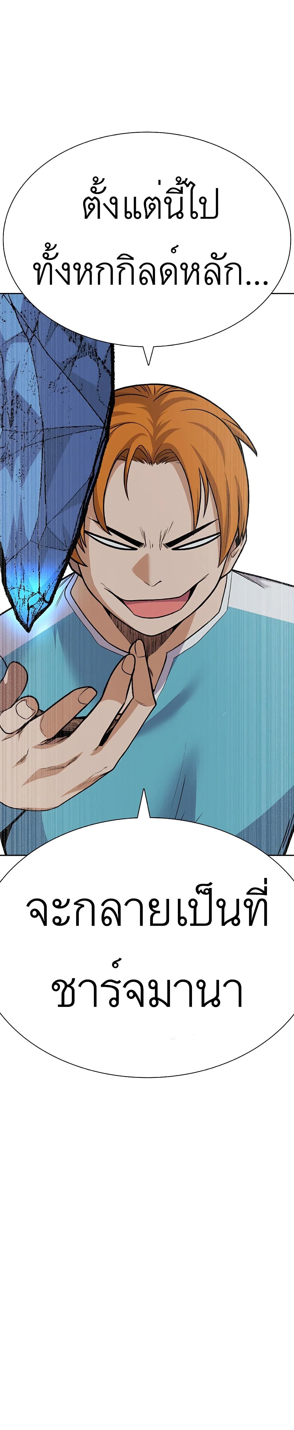 Raising Newbie Heroes In Another World ตอนที่ 19 (16)