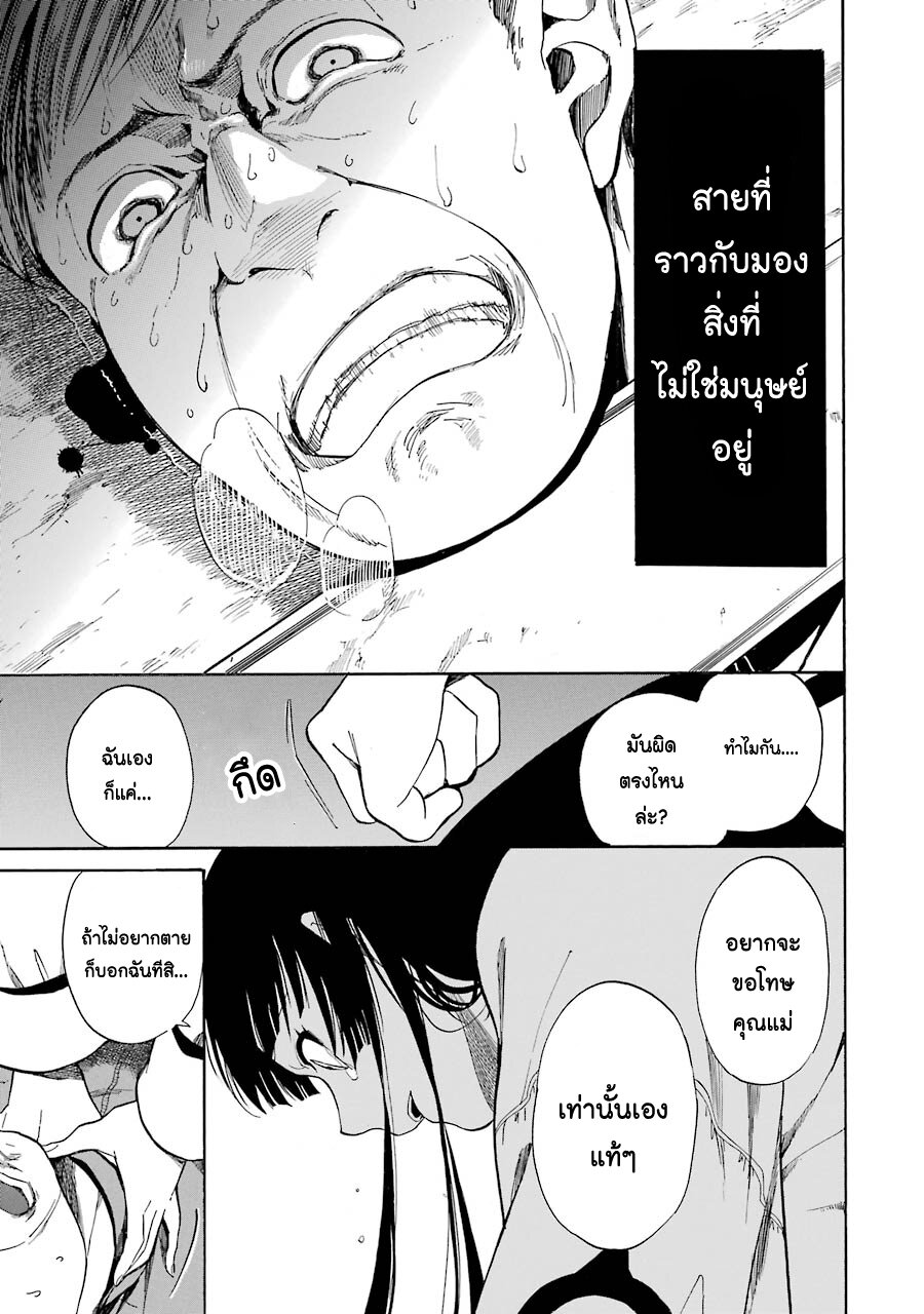 Innocent Devil 1 (41)