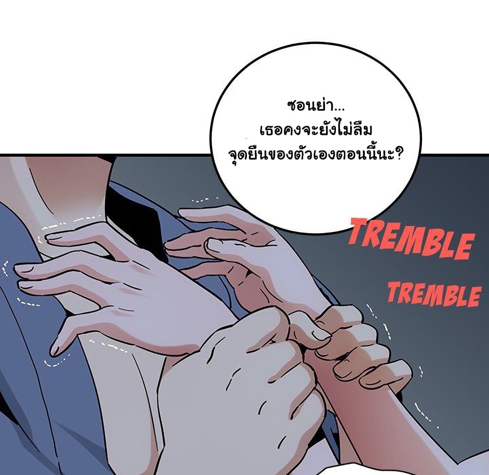Dog on Patrol ตอนที่ 52 (61)
