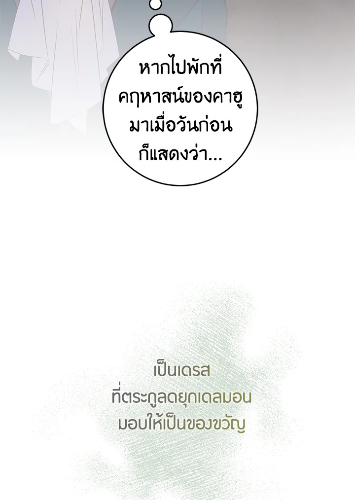 The Taming of the Tyrant 47 73