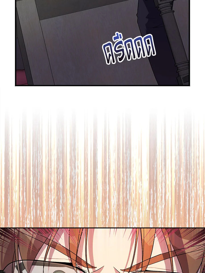 The Beloved Fake Saint 26 011