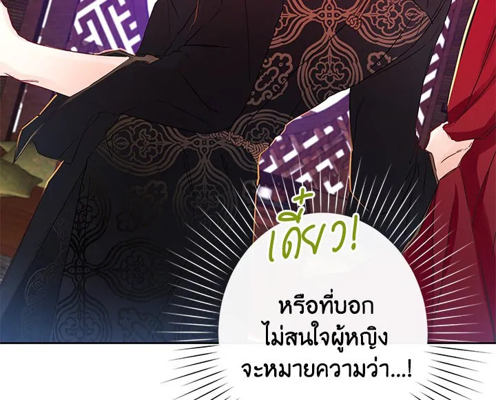 This Is an Obvious Fraudulent Marriage 8 075