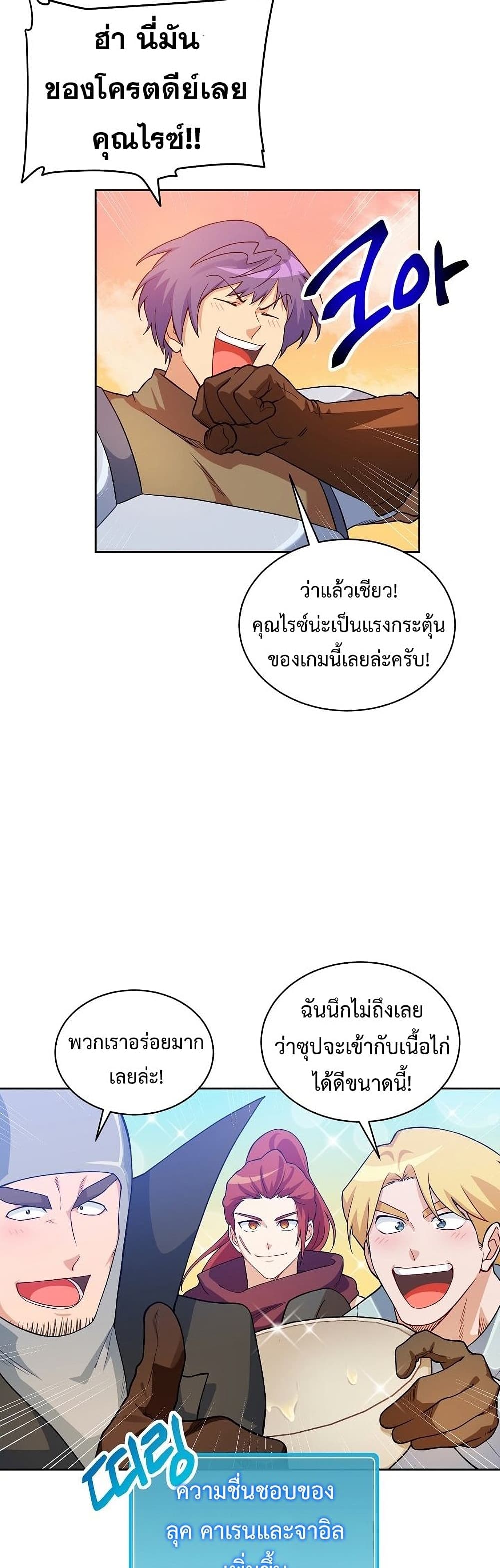 Eat and Go! เธ•เธญเธเธ—เธตเน 31 (23)