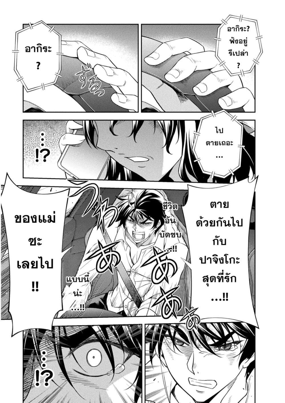 Drawing Saikyou Mangaka Wa Oekaki Skill De Isekai Musou Suru! à¸•à¸­à¸™à¸—à¸µà¹ˆ 1 (12)