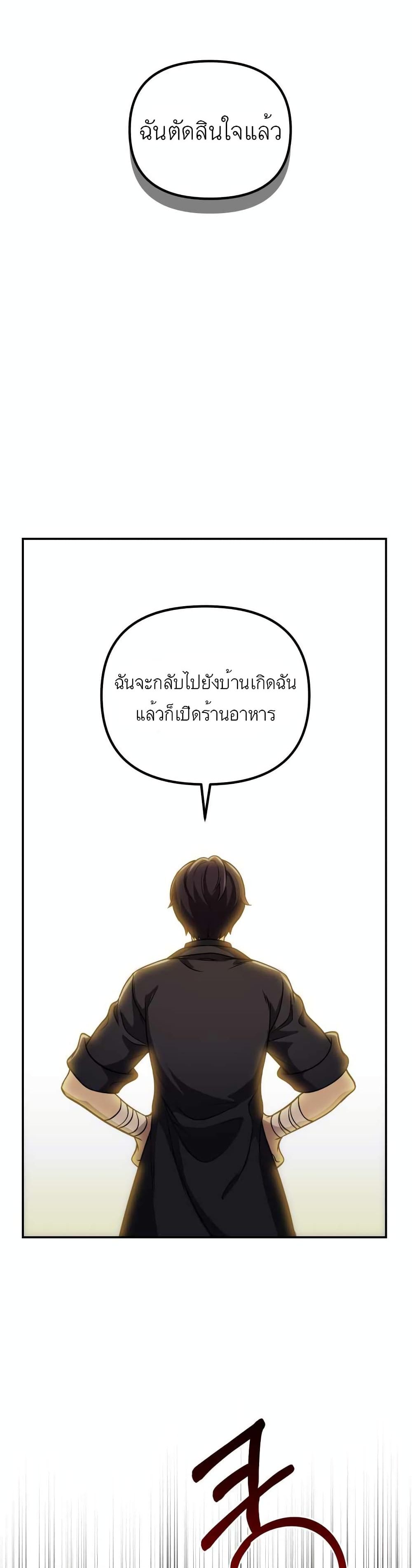 Bizarre Restaurant ตอนที่ 1 (34)